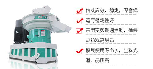 生物質(zhì)燃料顆粒機(jī)型號以及工作原理你了解多少？